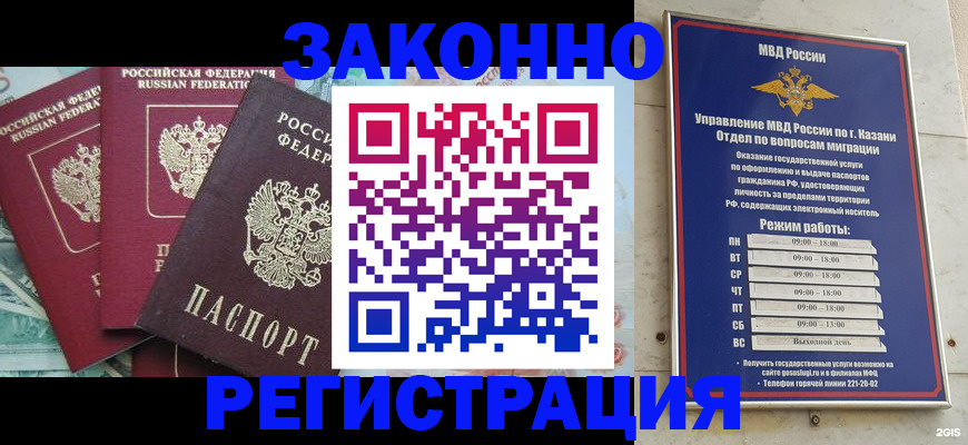 временная регистрация поиск в Абазе