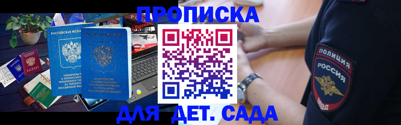 временная регистрация адрес в Абазе